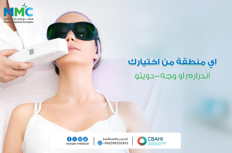 اي منطقه من اختيارك (اندرم ارم او وجه)دويتو