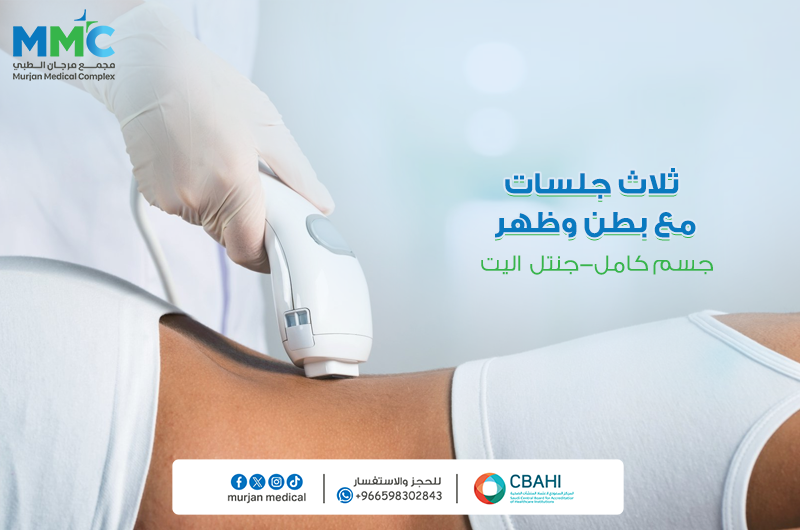 ثلاث جلسات مع بطن وظهر(جسم كامل )جنتل اليت
