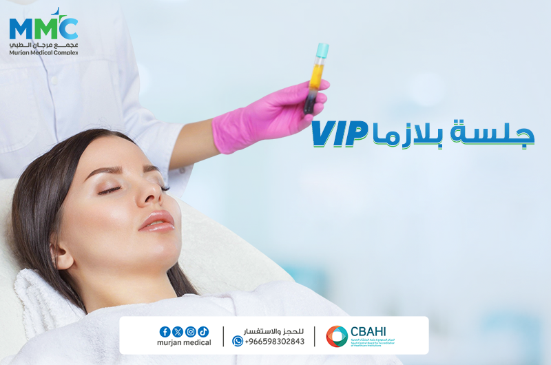جلسه بلازما Vip