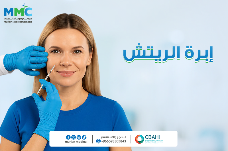 ابرة الريتش 10 مل