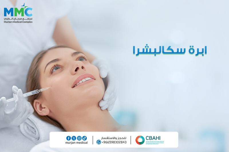 ابرة سكالبشرا