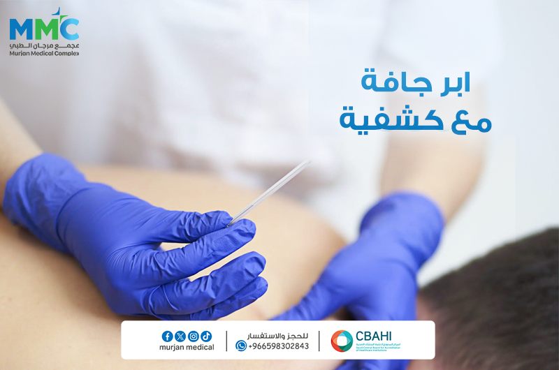 ابره جافه