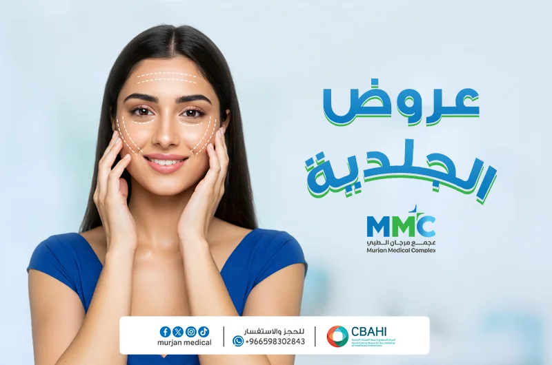عروض الجلدية