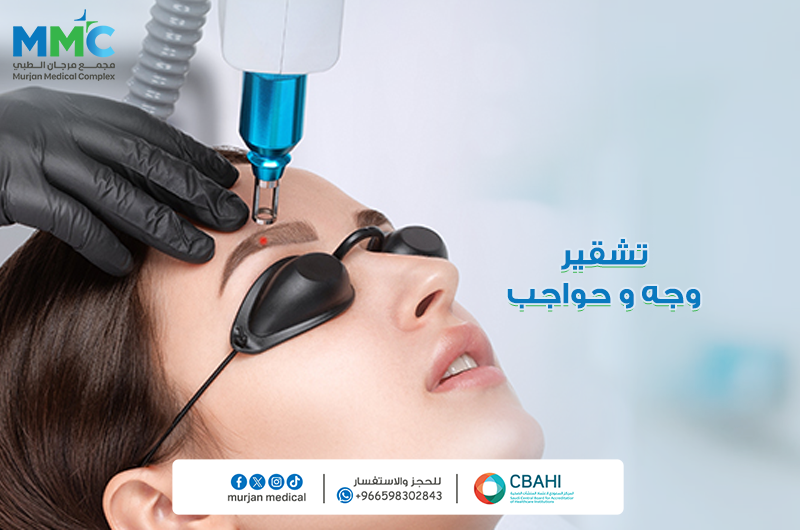 تقشير وجه وحواجب
