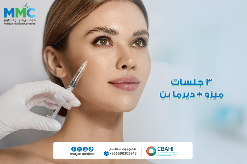 3جلسات ميزو و درمابن