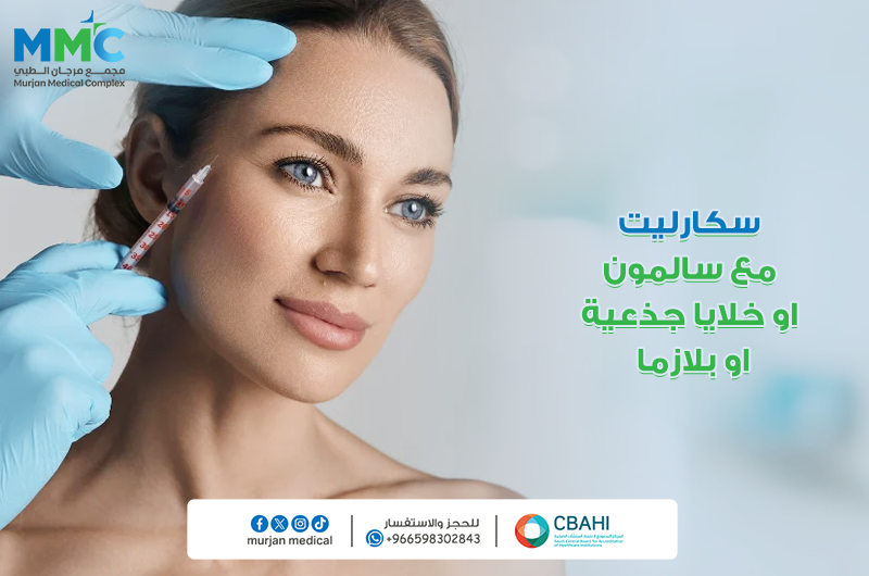 جلسه سكارليت (السالمون_ميزوثيرابي_ اوكسوزوم _خلايا الجذعيه)