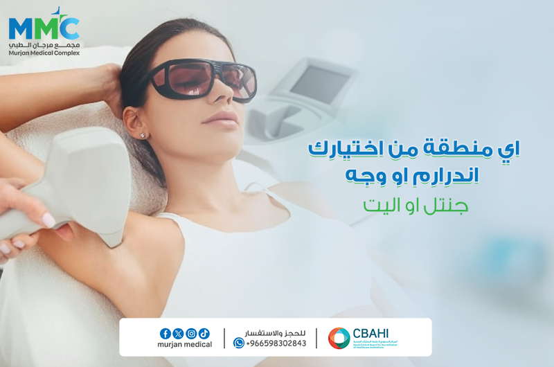 منطقه واحدة من اختيارك (اندر ارم او وجه) جنتل او اليت
