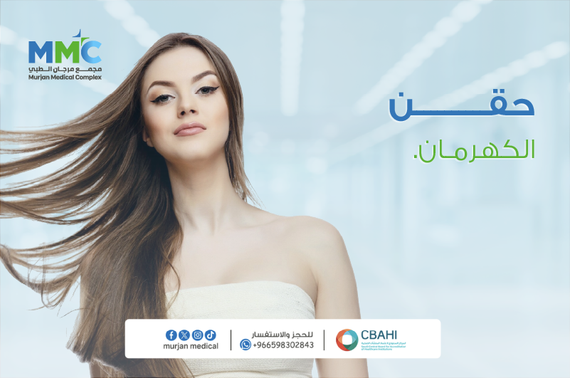 حقن الكهرمان
