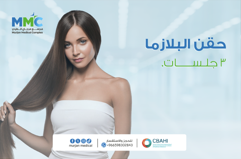 حقن بلازما 3 جلسات