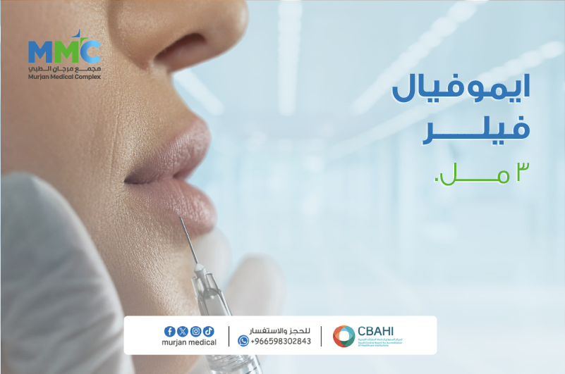 ايموفيال فيلر 3 مل