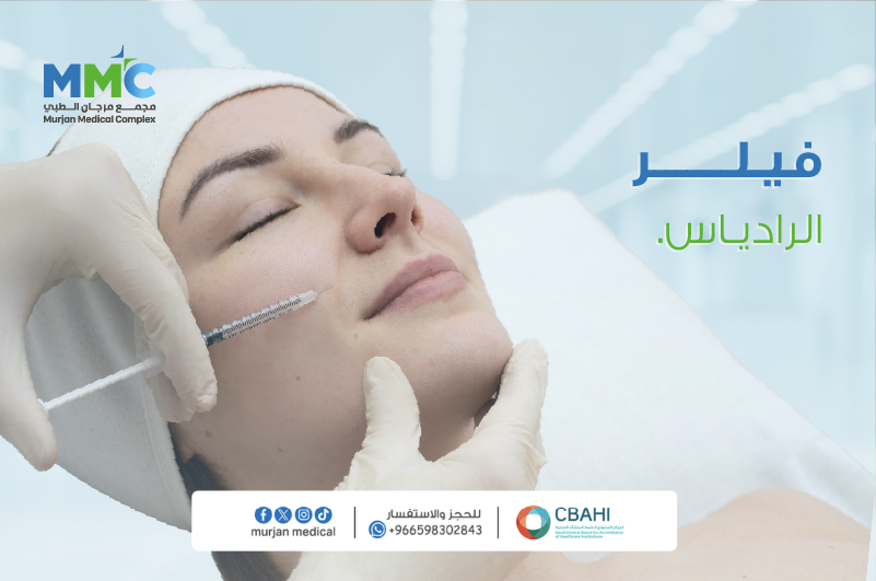 فيلر الرادياس
