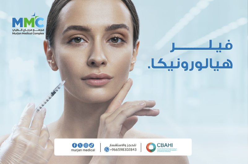 فيلر هيالورنيكا