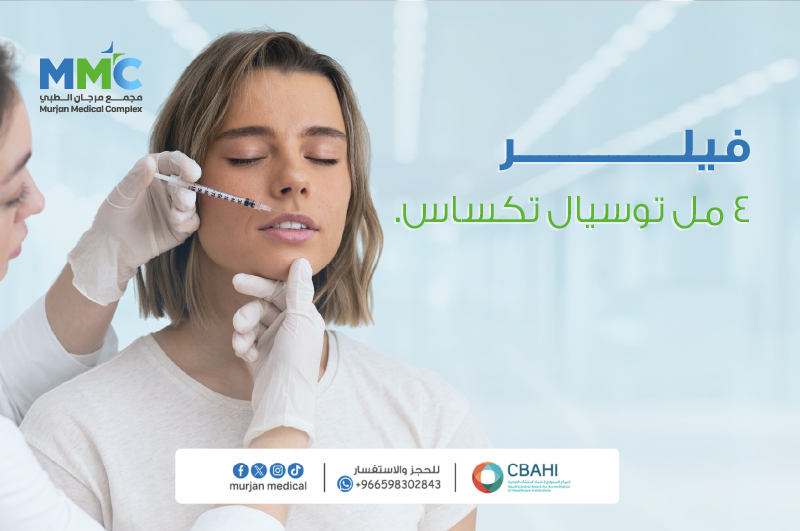 فيلر 4 مل توسيال تكساس